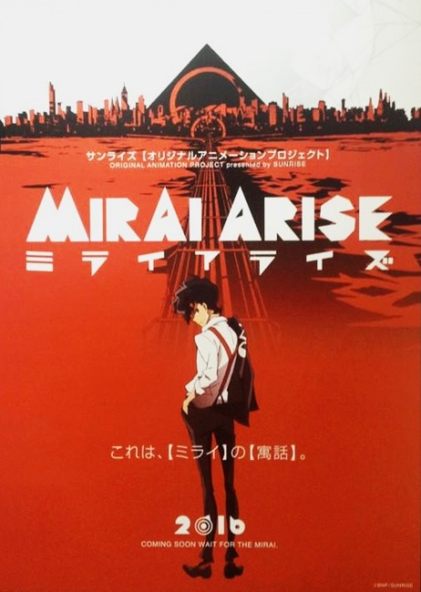 Mirai Arise - 2016 Studio SUNRISE (Film).jpg